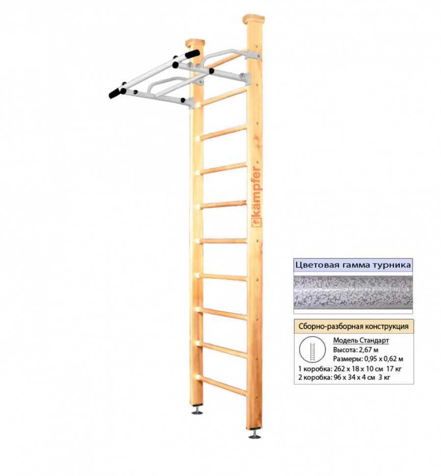 Шведская стенка Kampfer Swedish Ceiling (№1 Натуральный Стандарт белый антик турник)