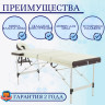 Стол массажный складной (переносной) алюминиевый JFAL01A 3-секционный кремовый/коричневый Стол массажный складной (переносной) алюминиевый JFAL01A 3-секционный кремовый/коричневый