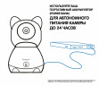 Видеоняня Ramicom VRC300 (VRC300)